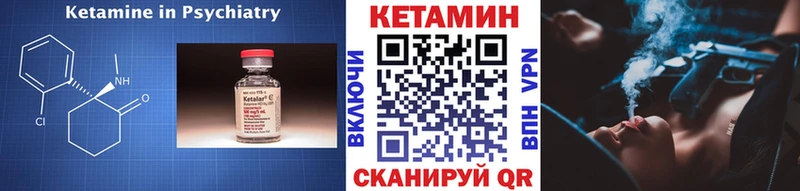 Купить закладки  Когалым  Кетамин VHQ 