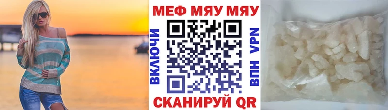Купить где  Когалым  Мефедрон мяу мяу 