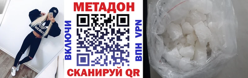 Метадон кристалл  Купить где  Когалым 
